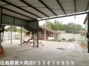 嘉義市大將房屋仲介公司--提供嘉義縣市房屋,嘉義買屋,嘉義買屋,嘉義賣屋,嘉義不動產,嘉義房屋仲介等相關服務 (104報紙房屋網 買屋 賣屋 租屋 委租 委賣 平台,專業房屋仲介個人網站) 民雄牛稠溪廠房平房